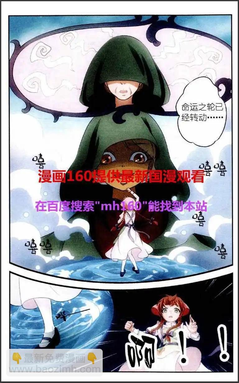 第2话 我们的星星