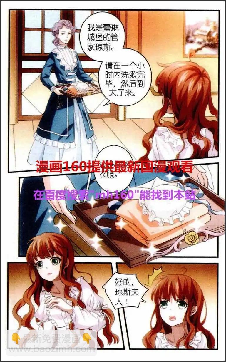 第2话 我们的星星