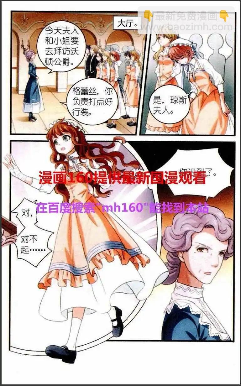 第2话 我们的星星