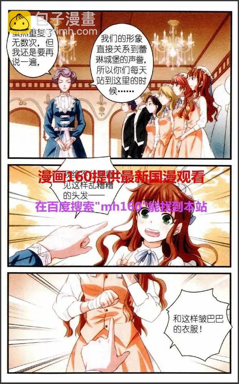 第2话 我们的星星