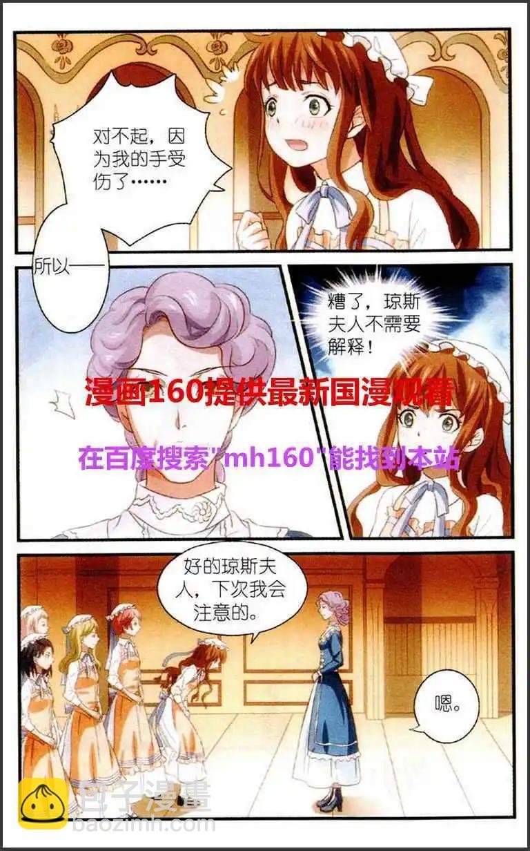 第2话 我们的星星
