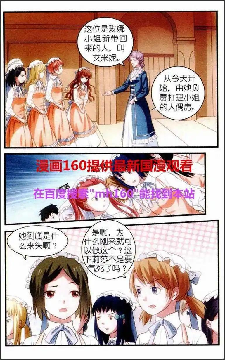 第2话 我们的星星