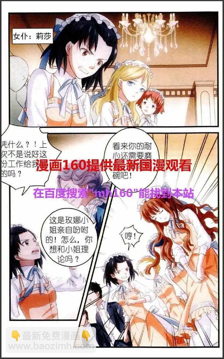 第2话 我们的星星
