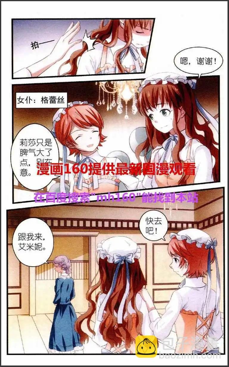 第2话 我们的星星