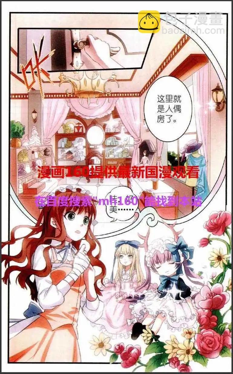 第2话 我们的星星