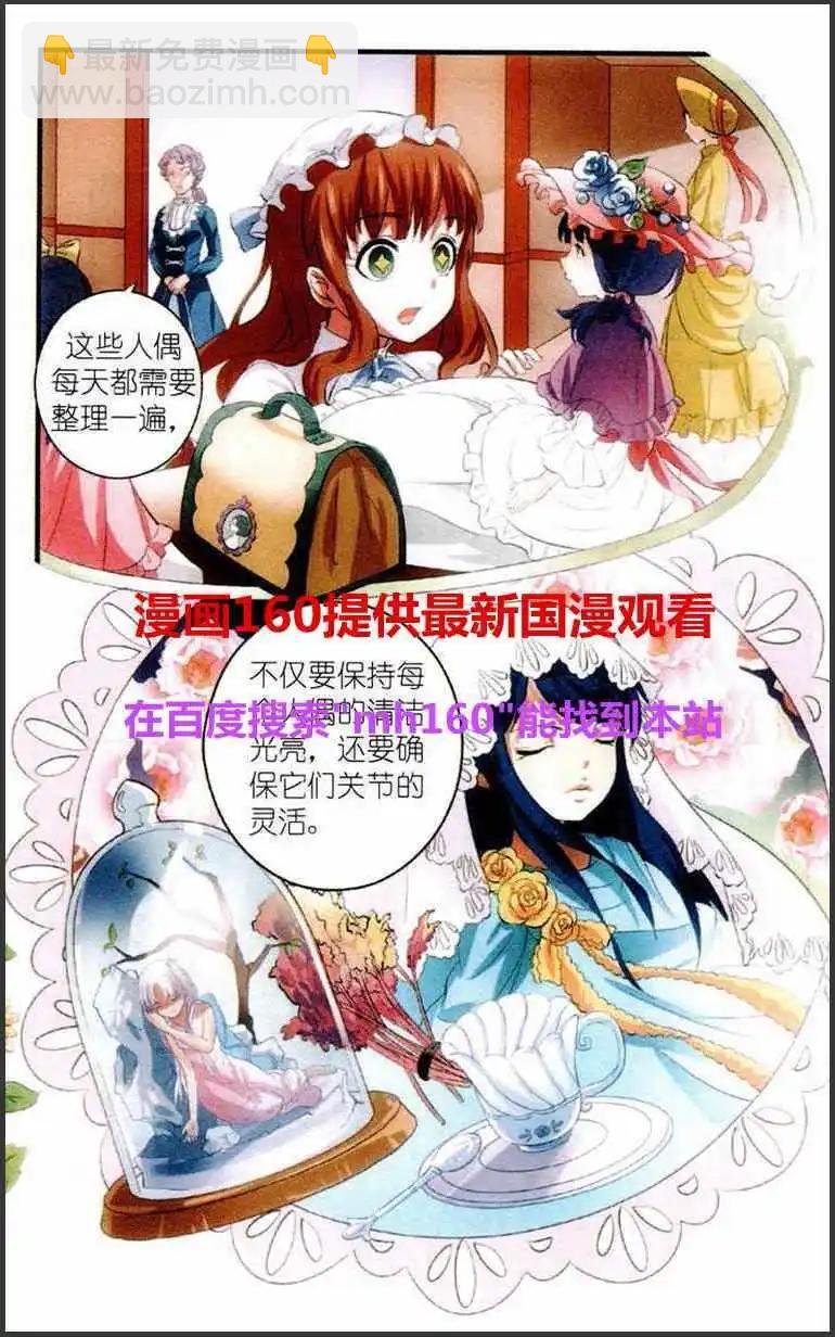 第2话 我们的星星