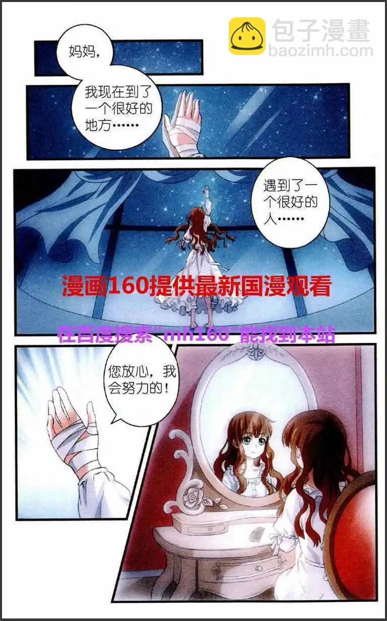 第2话 我们的星星