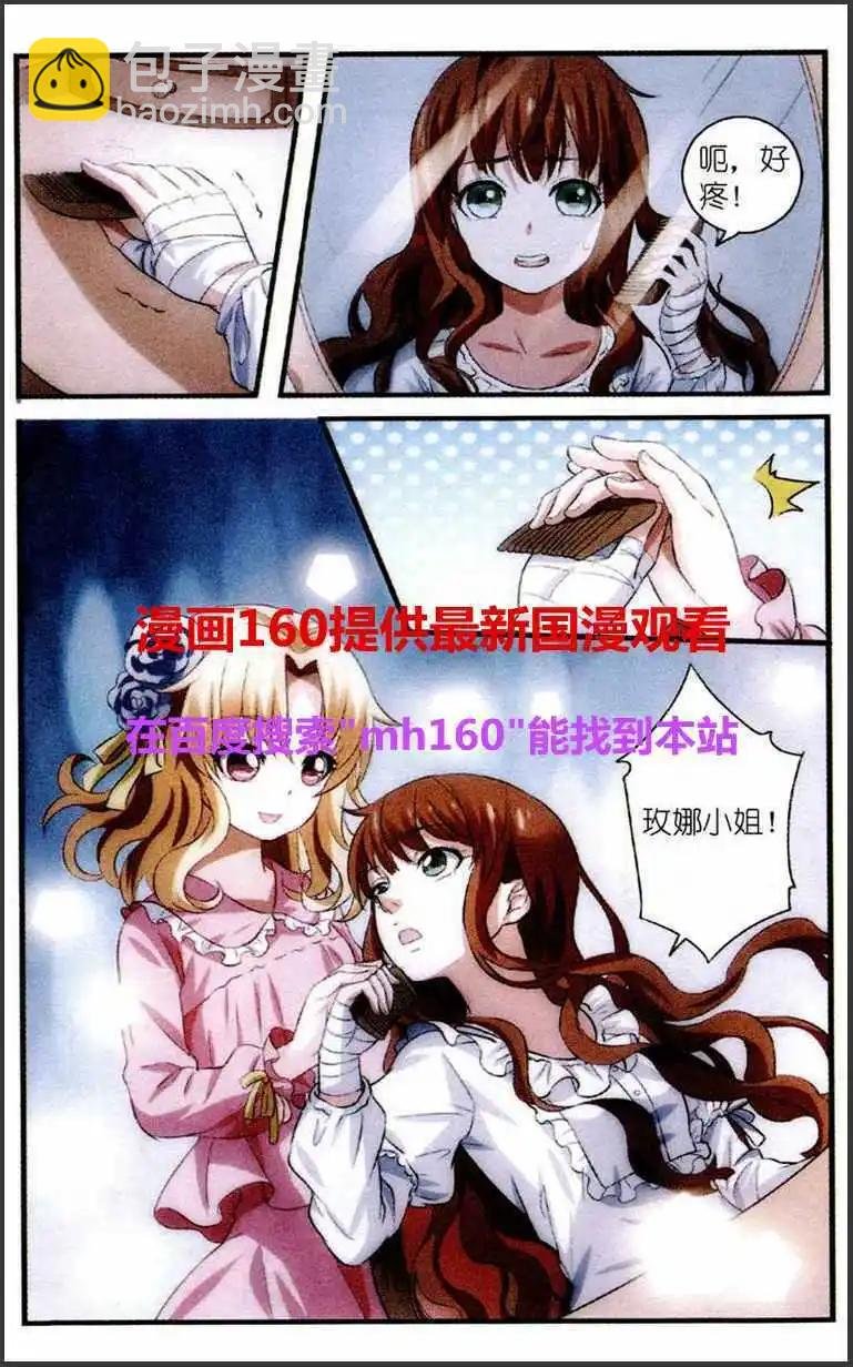 第2话 我们的星星