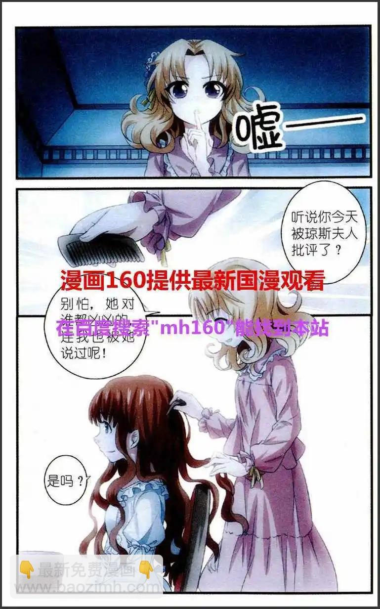 第2话 我们的星星