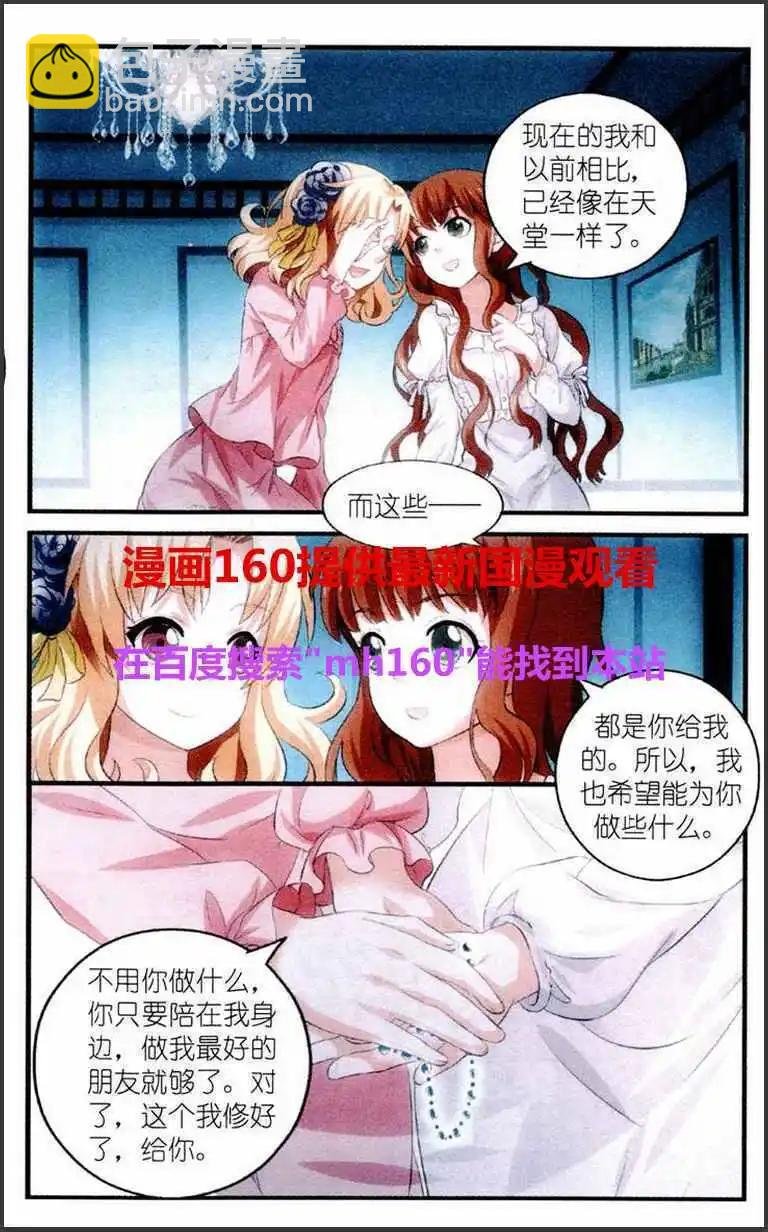 第2话 我们的星星