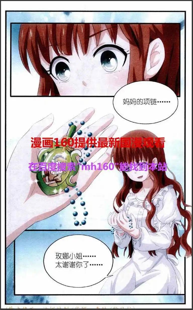 第2话 我们的星星