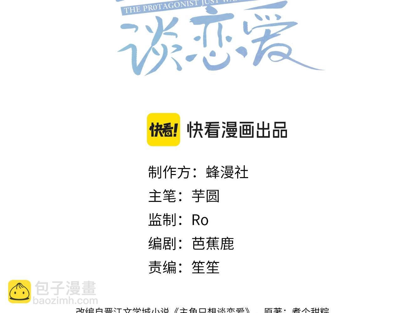 第133话：跟你回家