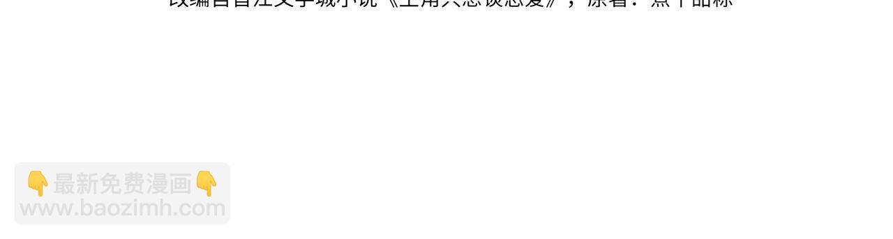 第133话：跟你回家