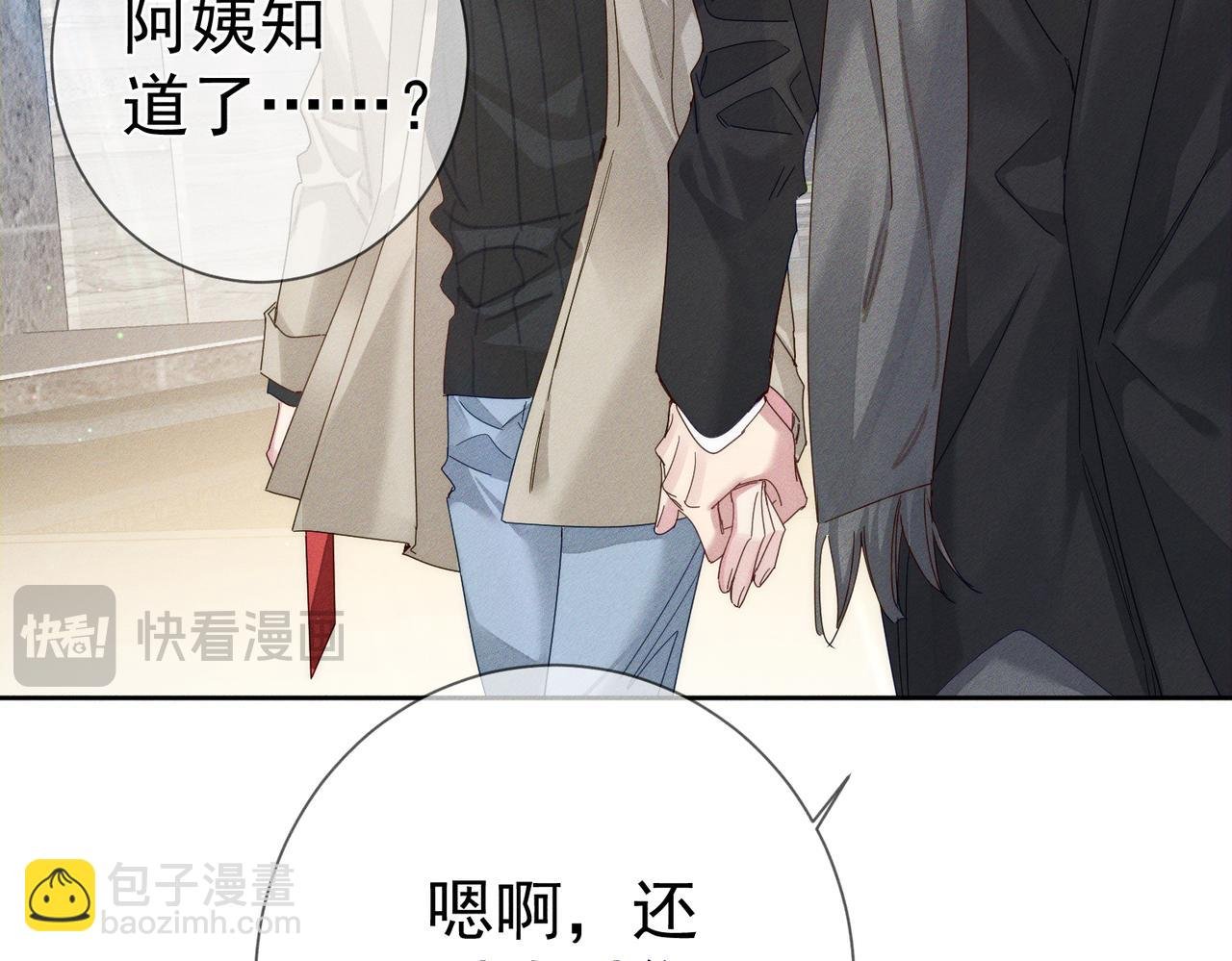 第133话：跟你回家