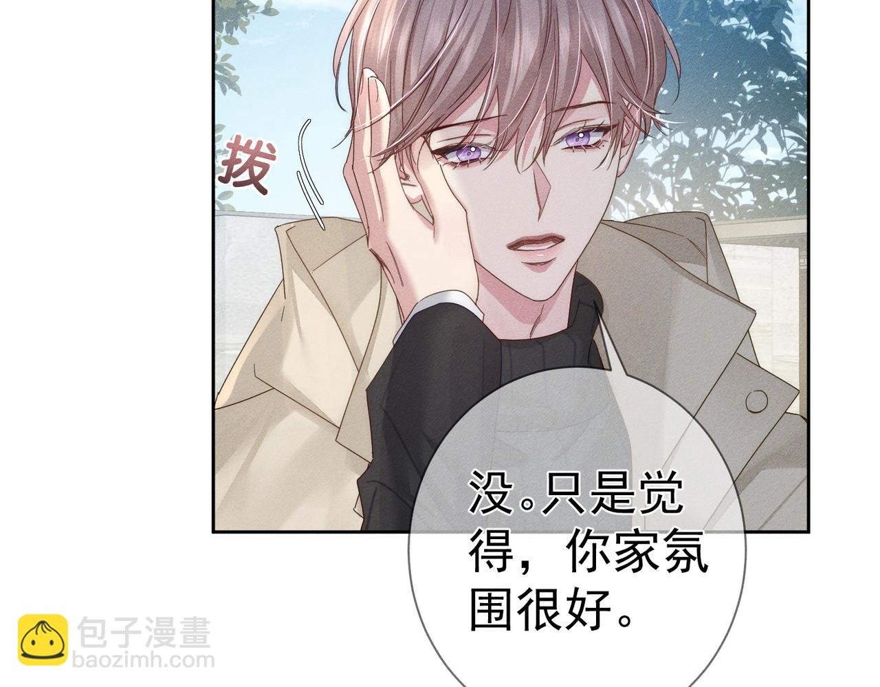 第133话：跟你回家