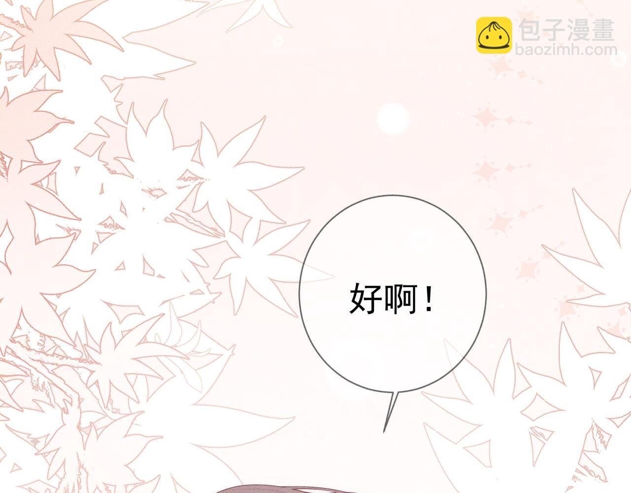 第133话：跟你回家