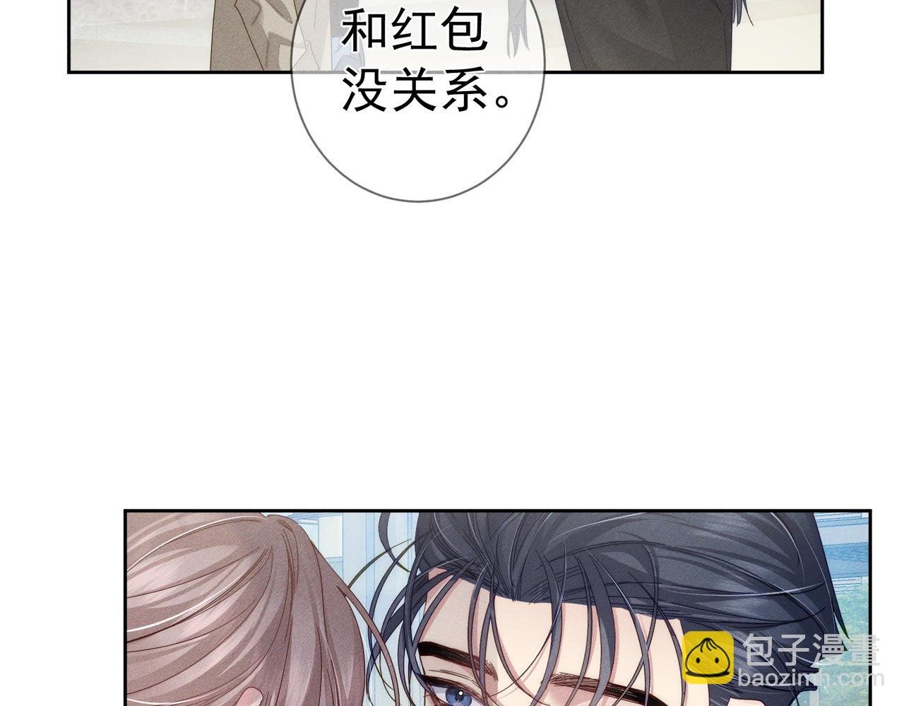第133话：跟你回家