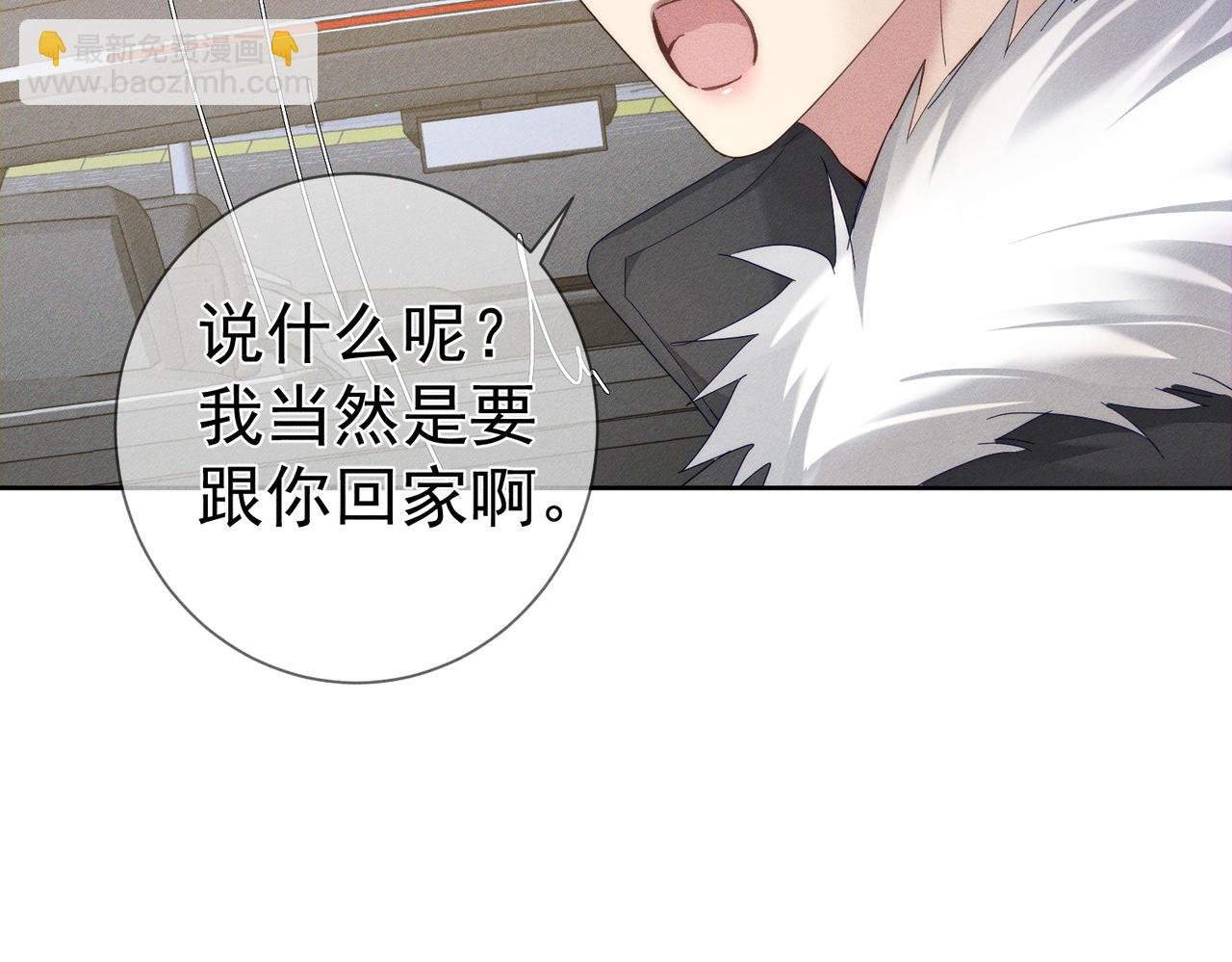 第133话：跟你回家