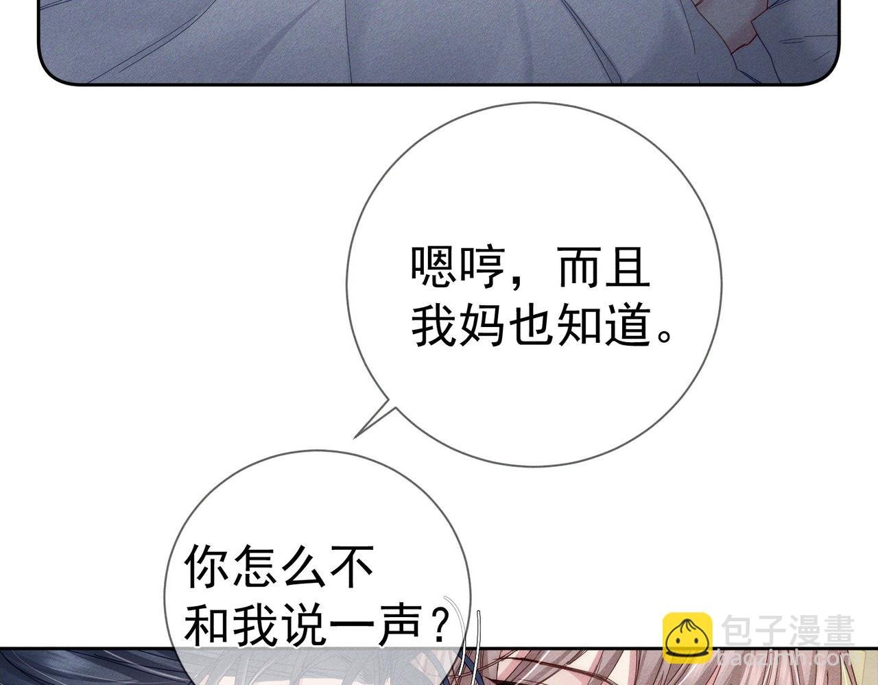第133话：跟你回家