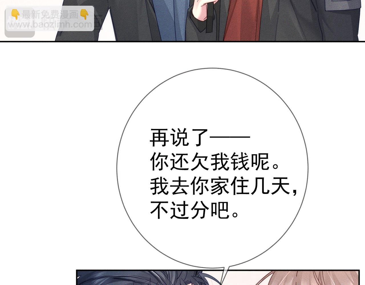 第133话：跟你回家