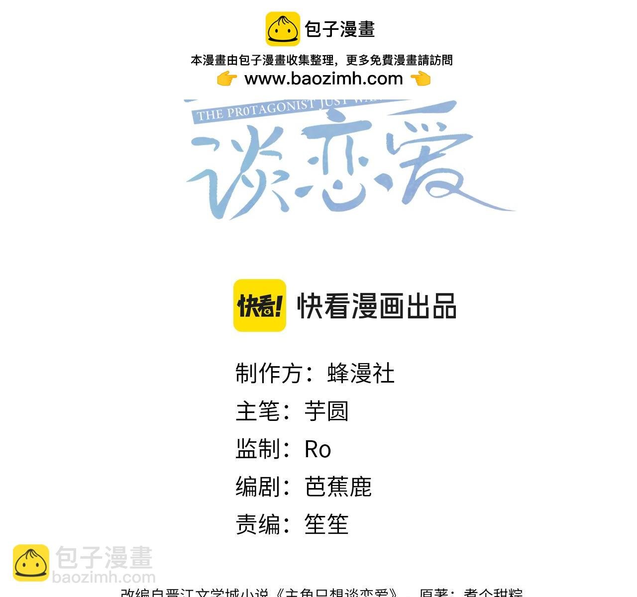 第145话：敏感期