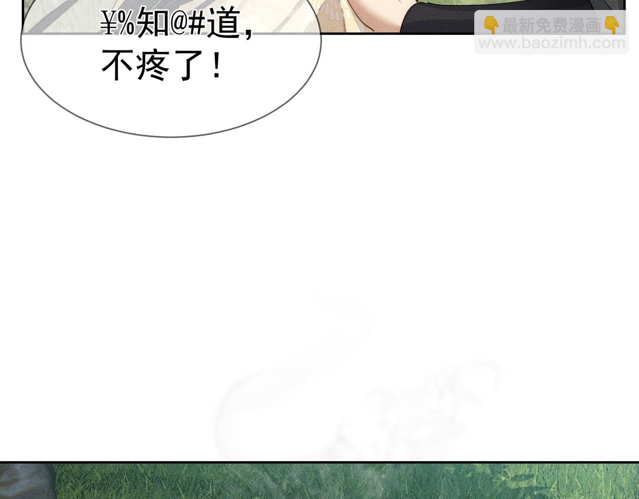 第145话：敏感期