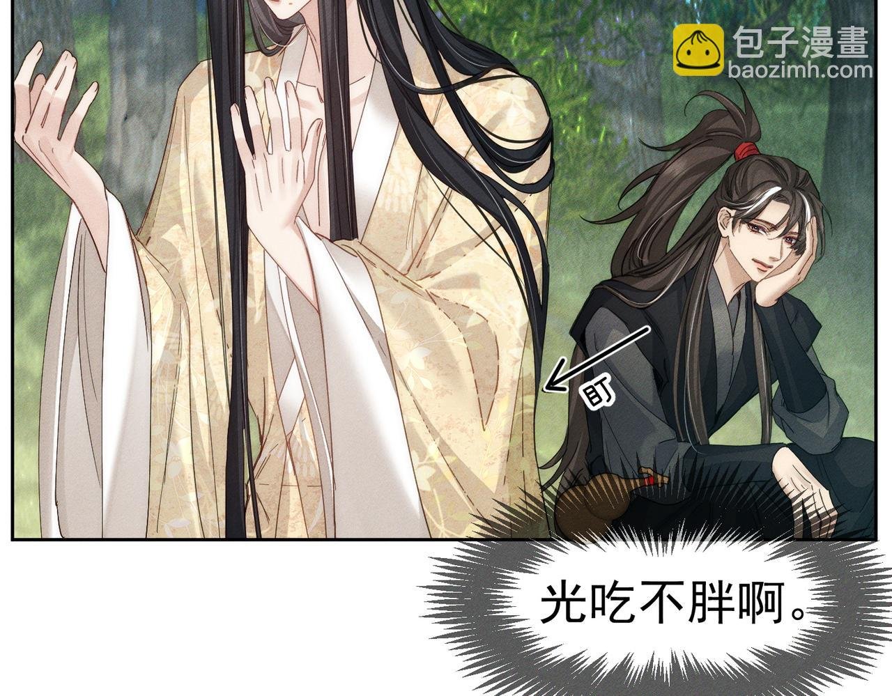 第145话：敏感期