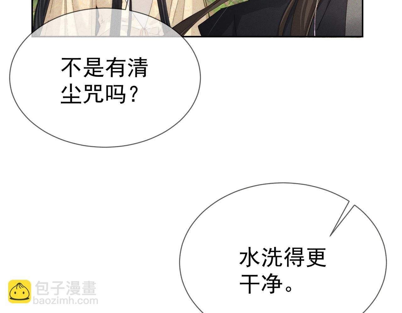 第145话：敏感期