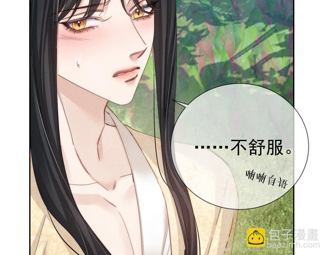 第145话：敏感期
