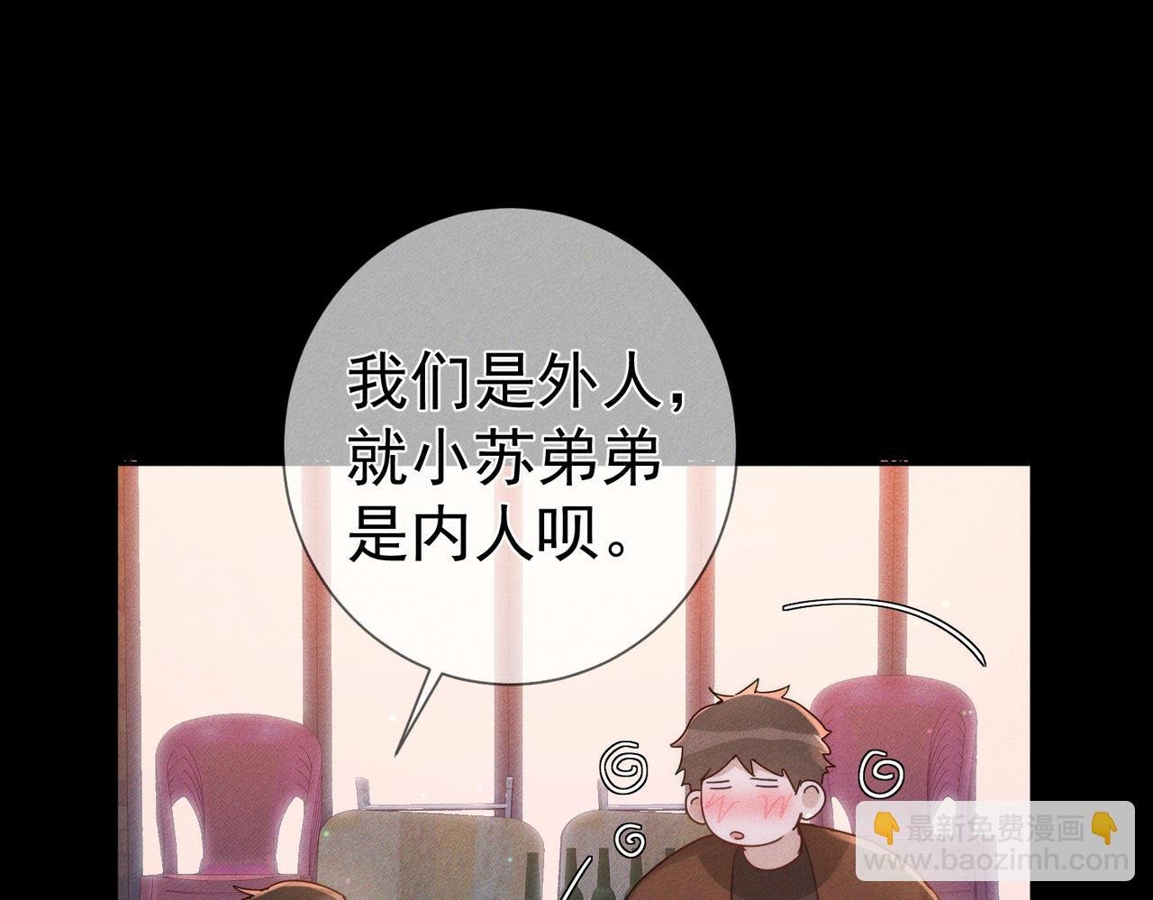第182话：小朋友的家长
