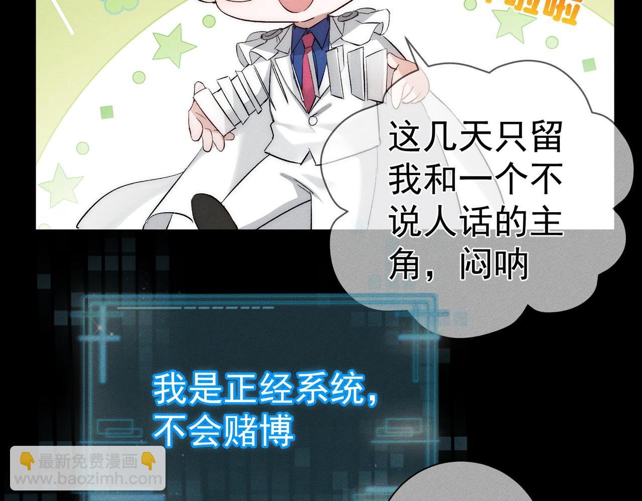 第238话：主角反抗