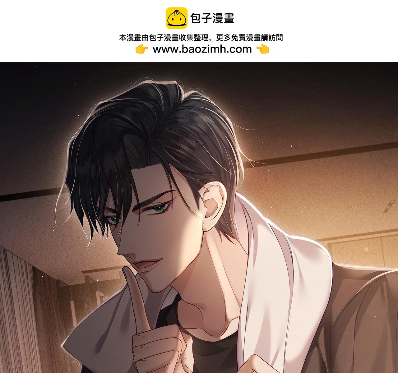 第33话：是我自作多情了吗