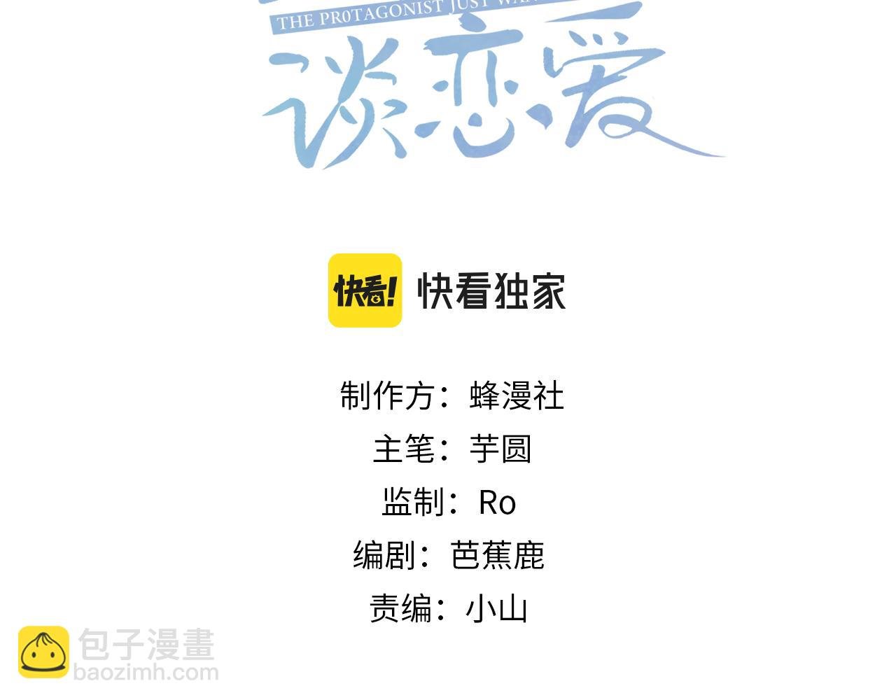 第33话：是我自作多情了吗