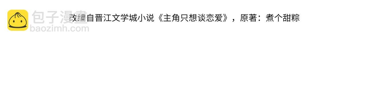 第33话：是我自作多情了吗