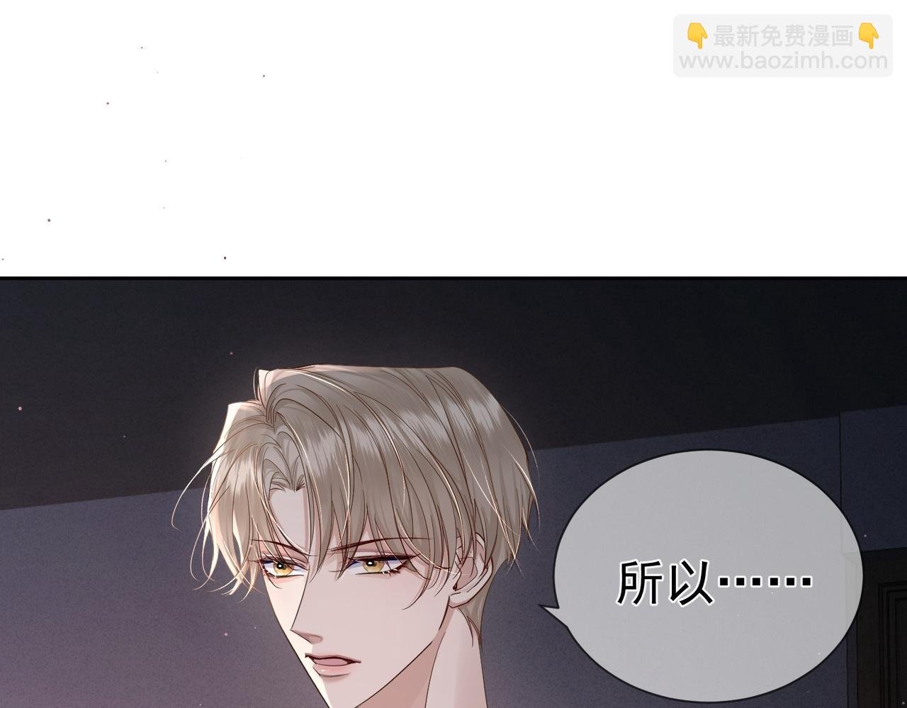 第33话：是我自作多情了吗