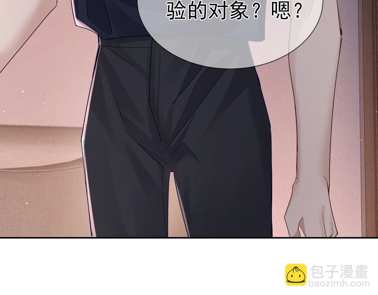 第33话：是我自作多情了吗