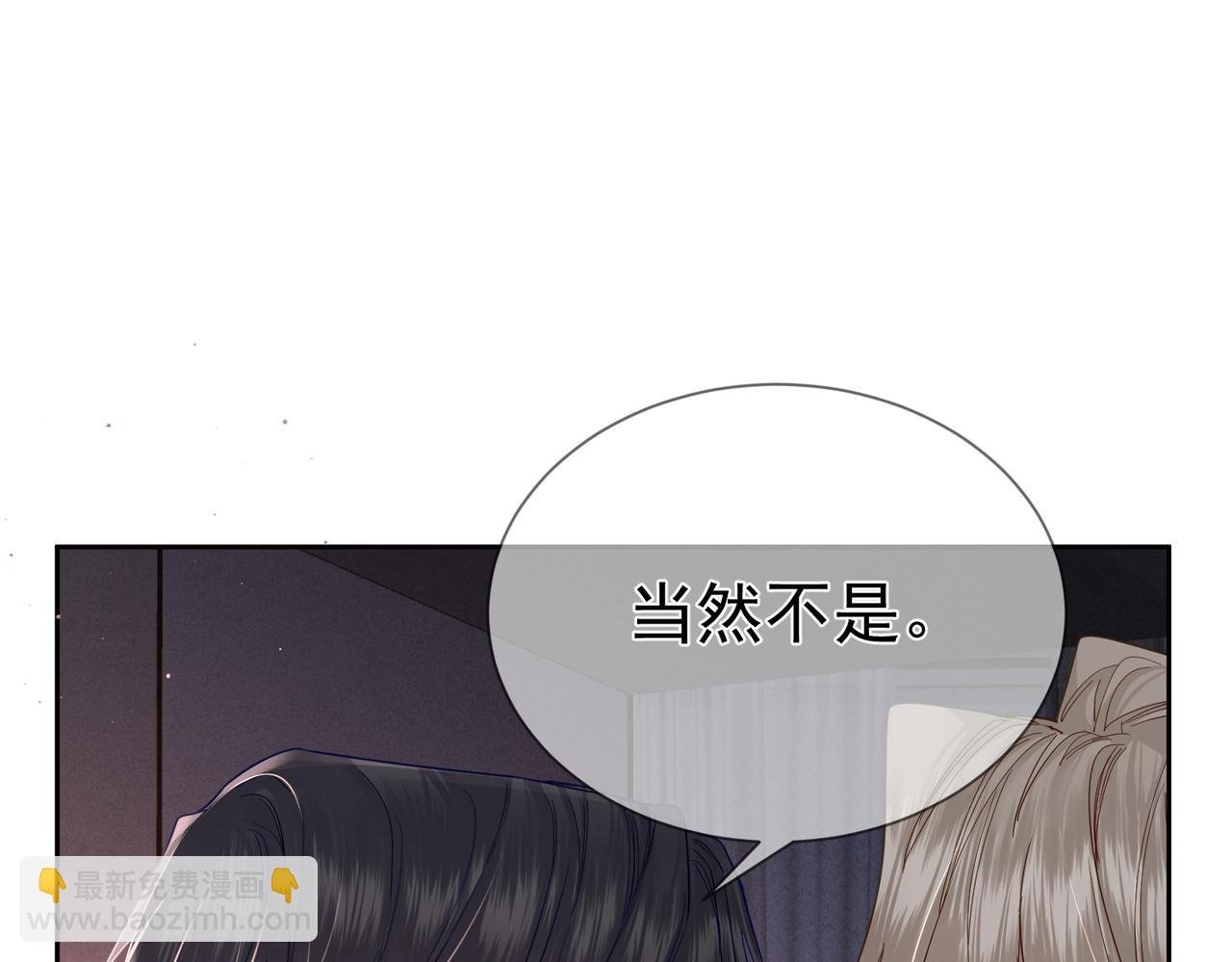 第33话：是我自作多情了吗