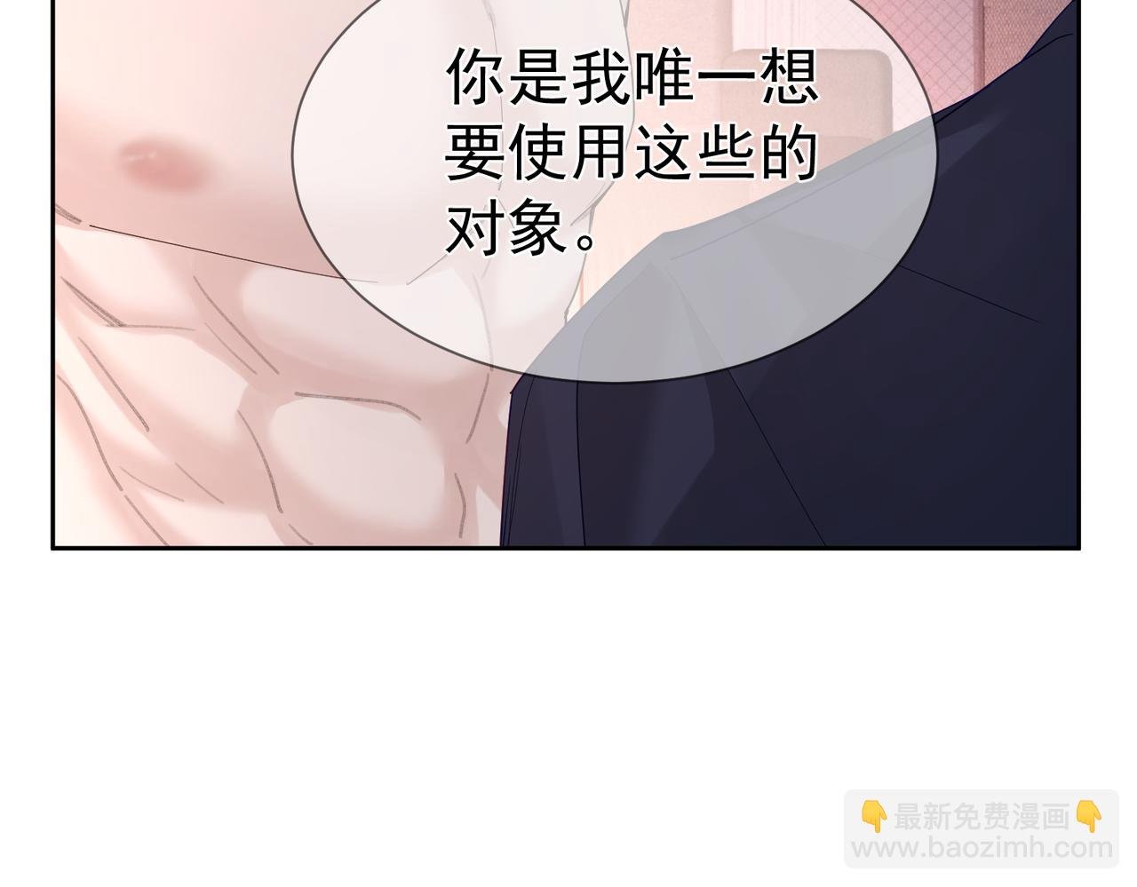 第33话：是我自作多情了吗