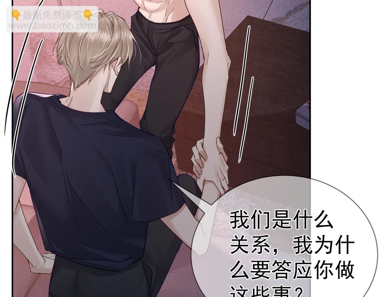 第33话：是我自作多情了吗