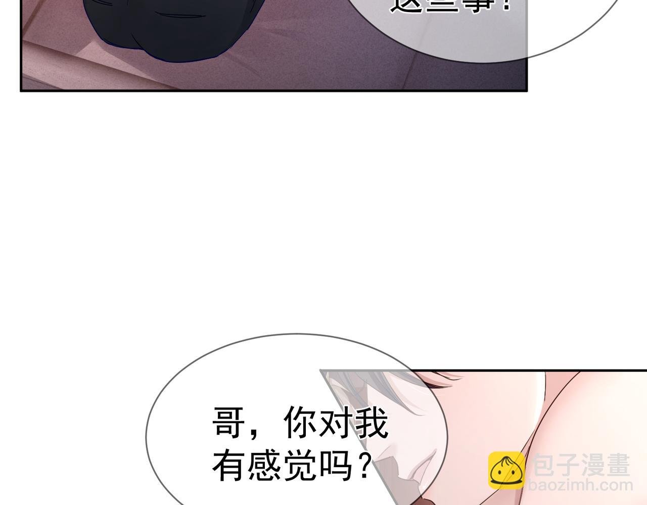 第33话：是我自作多情了吗