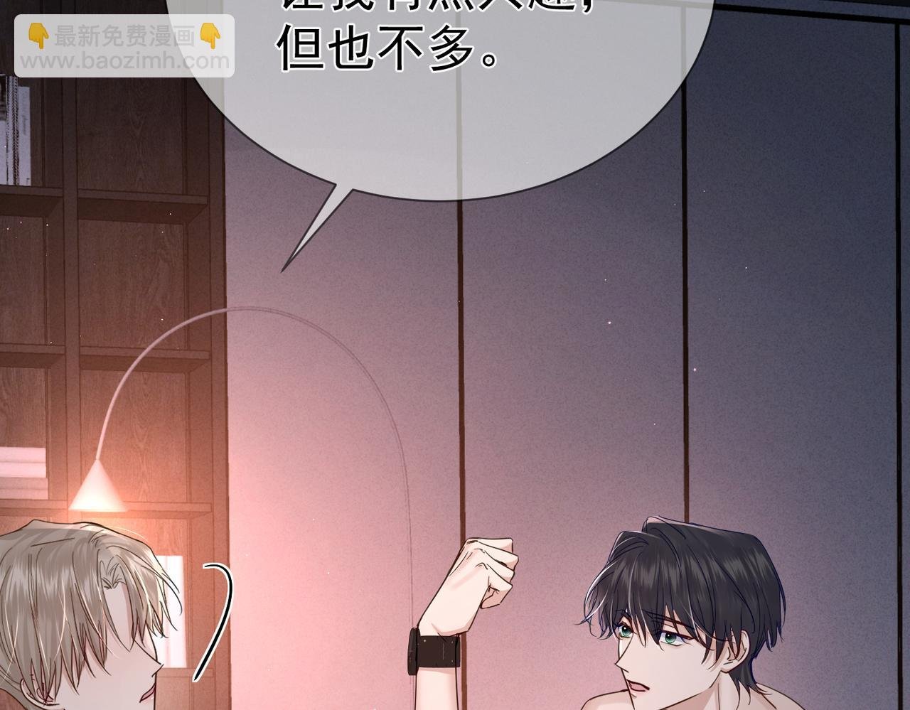 第33话：是我自作多情了吗