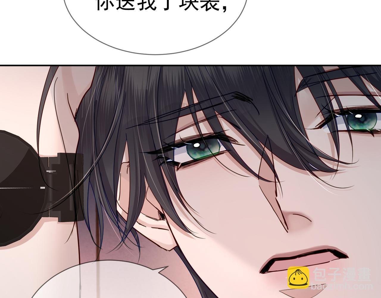 第33话：是我自作多情了吗