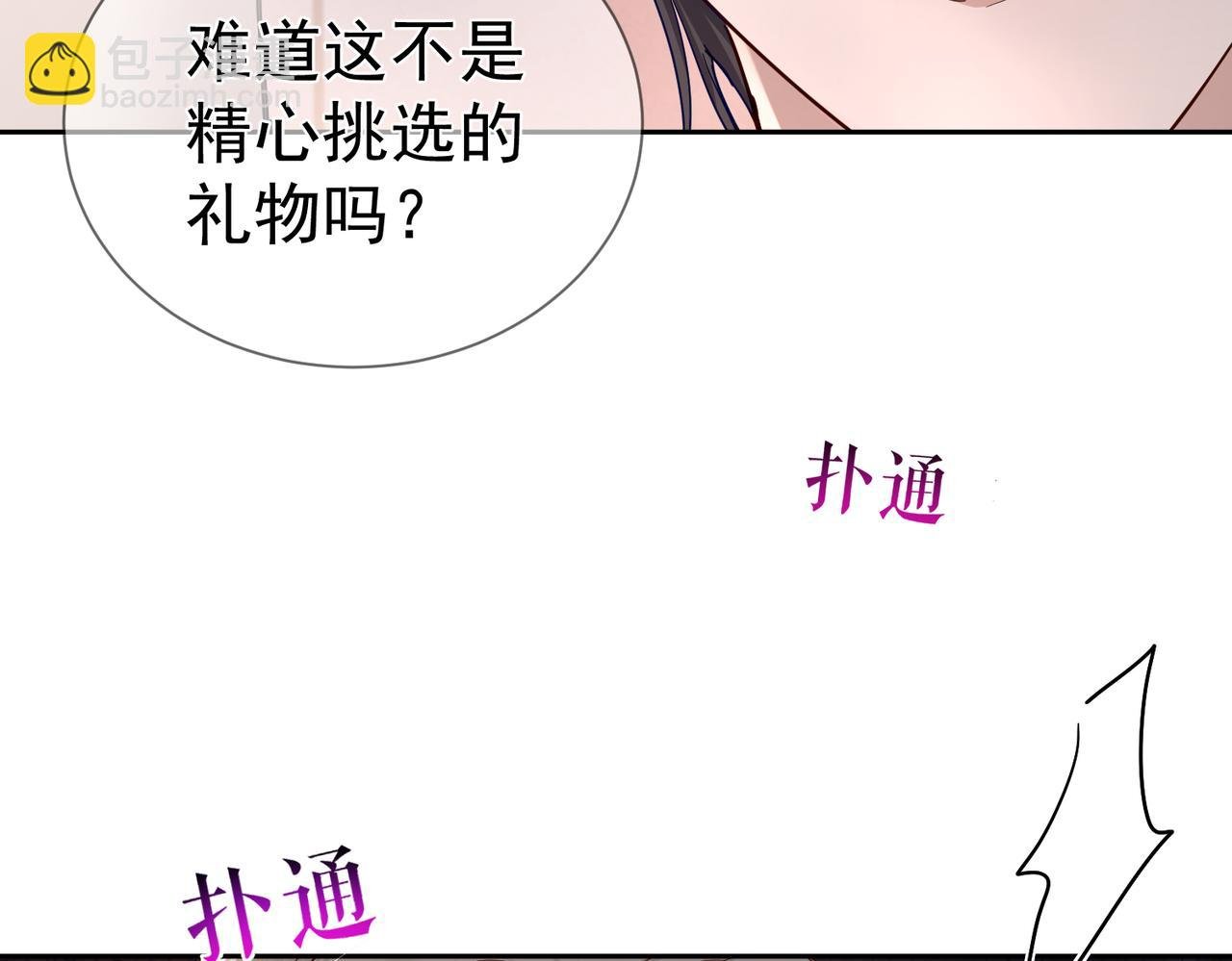 第33话：是我自作多情了吗