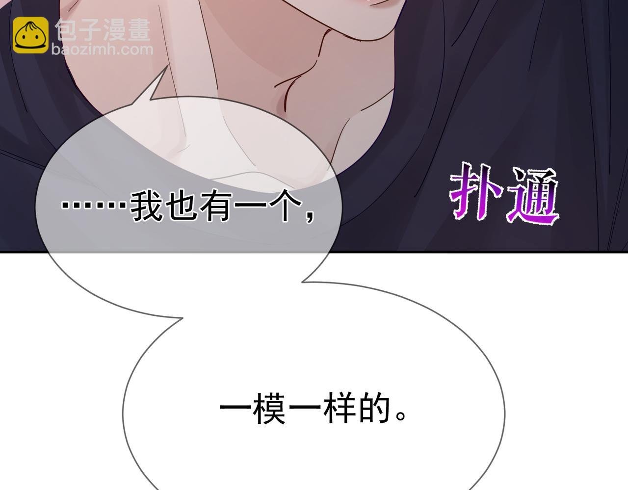 第33话：是我自作多情了吗