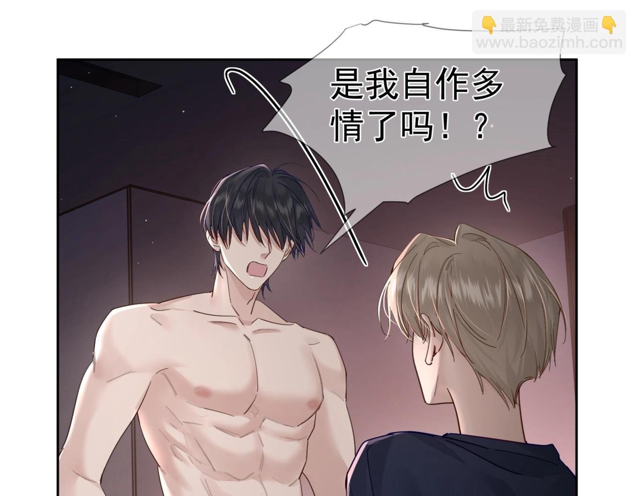 第33话：是我自作多情了吗
