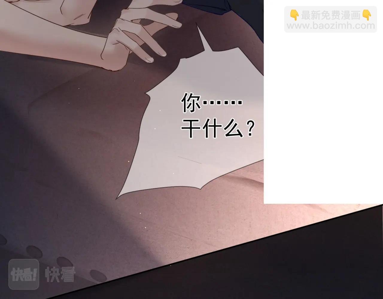 第33话：是我自作多情了吗