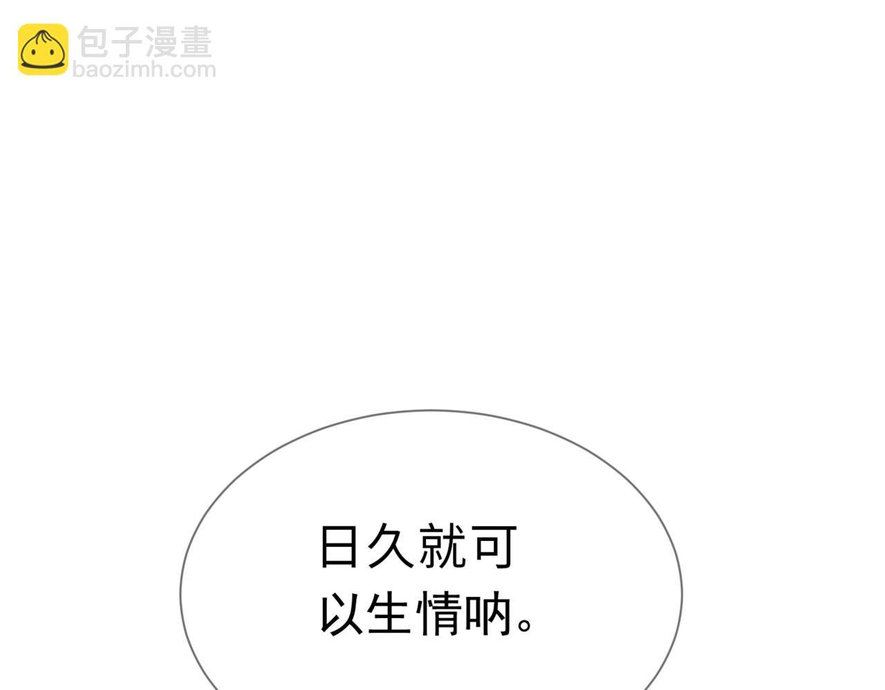 第33话：是我自作多情了吗