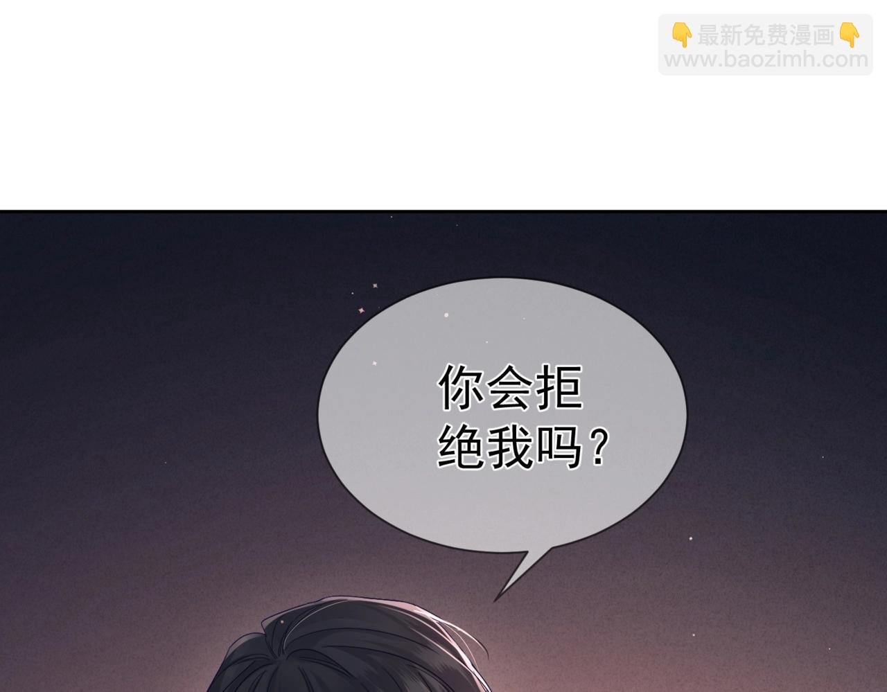 第33话：是我自作多情了吗