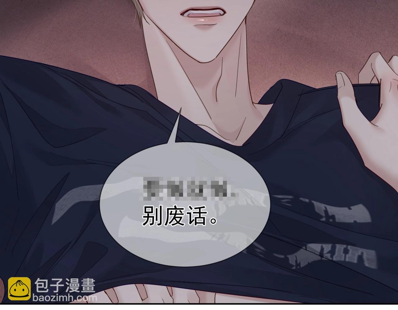 第33话：是我自作多情了吗