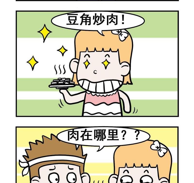 6 豆角炒肉